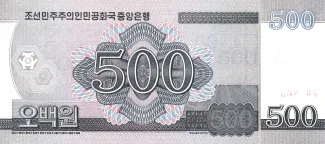 North Korea 500 Won, 2013 reverse