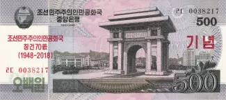 North Korea 500 Won, 2018 obverse