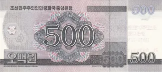 North Korea 500 Won, 2018 reverse