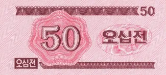 North Korea 50 Chon, 1988 reverse