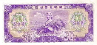 North Korea 50 Won, 1959 reverse