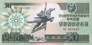 North Korea 50 Won, 1988 obverse