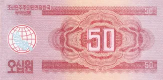 North Korea 50 Won, 1988 reverse