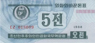 North Korea 5 Chon, 1988 obverse