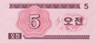 North Korea 5 Chon, 1988 reverse