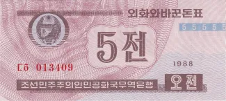 North Korea 5 Chon, 1995 P-24 obverse