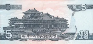 North Korea 5 Won, 1992-1998 reverse