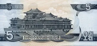 North Korea 5 Won, 2007 P-50 reverse
