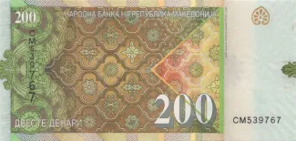 North Macedonia 200 Denari, 2016 reverse