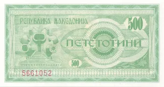 North Macedonia 500 Denari, 1992 image