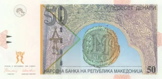North Macedonia 50 Denari, 2007 image