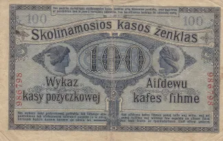 Ober Ost 100 Rubel, 1916 P-126 reverse