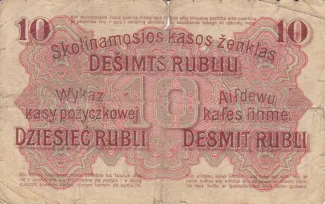 Ober Ost 10 Rubel, 1916 reverse