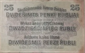 Ober Ost 25 Rubel, 1916 reverse
