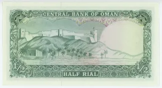 Oman 0.5 Rial, 1977 reverse
