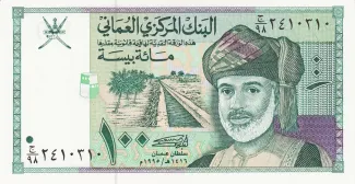 Oman 100 Baisa, 1416 image