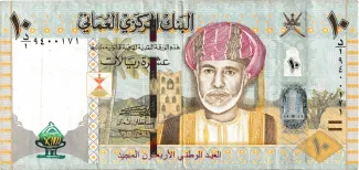 Oman 10 Rials, 1431 P-45 obverse