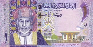 Oman 1 Rials, 1437 P-48 obverse