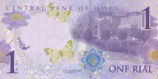 Oman 1 Rials, 1437 P-48 reverse