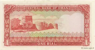 Oman 1 Rial, 1977 reverse
