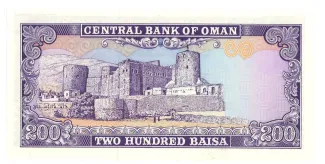 Oman 200 Baisa, 1985 reverse