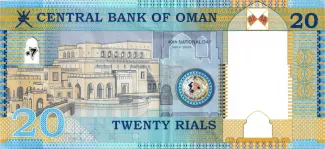Oman 20 Rials, 1431 P-46 reverse