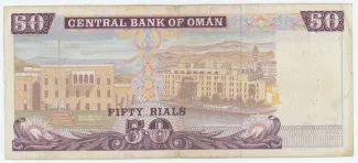 Oman 50 Rials, 1420 reverse