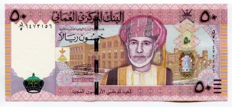 Oman 50 Rials, 1431 P-47 obverse