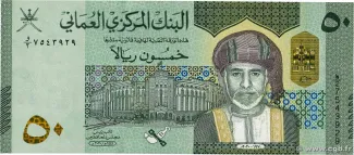 Oman 50 Rials, 1441 obverse