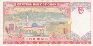Oman 5 Rials, 1420 reverse