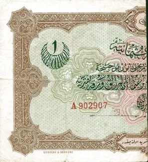 Ottoman Empire 0 Livre, 1331 image