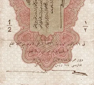 Ottoman Empire 0 Livre, 1331 reverse