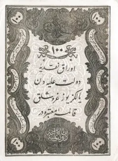 Ottoman Empire 100 Kurush, 1277 image