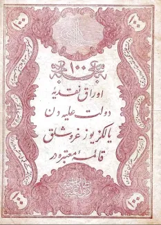 Ottoman Empire 100 Kurush, 1295 image