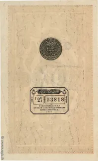 Ottoman Empire 100 Kurush, 1294-1295 (1877-1878) reverse