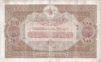 Ottoman Empire 100 Livres, 1334 image