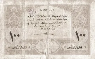 Ottoman Empire 100 Livres, 1334 reverse