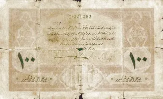 Ottoman Empire 100 Livres, 1334 reverse