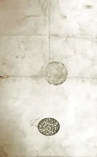 Ottoman Empire 10 Kurush, 1855-1857 reverse
