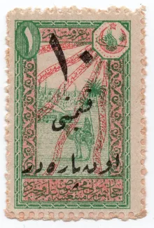 Ottoman Empire 10 Para, 1917 P-118 obverse