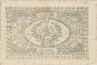 Ottoman Empire 1 Kurush, 1295 image