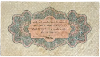 Ottoman Empire 1 Livre, 1331 reverse