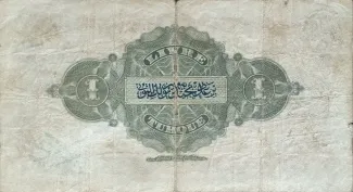 Ottoman Empire 1 Livre, 1332 reverse