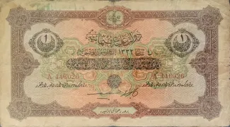 Ottoman Empire 1 Livre, 1332 image