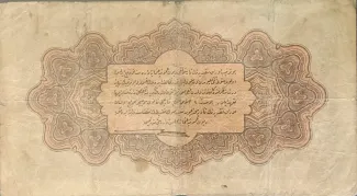 Ottoman Empire 1 Livre, 1332 reverse