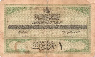 Ottoman Empire 1 Piastre, 1332 image