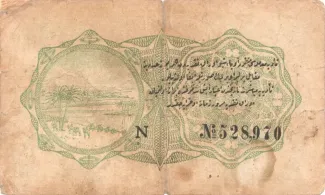 Ottoman Empire 1 Piastre, 1332 reverse