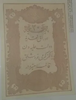 Ottoman Empire 20 Kuruş, 1295 image
