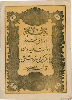 Ottoman Empire 20 Kurush, 1277 image