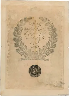 Ottoman Empire 20 Kurush, 1277 reverse